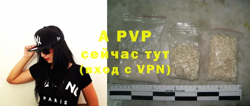 A PVP Crystall  продажа наркотиков  Пенза 