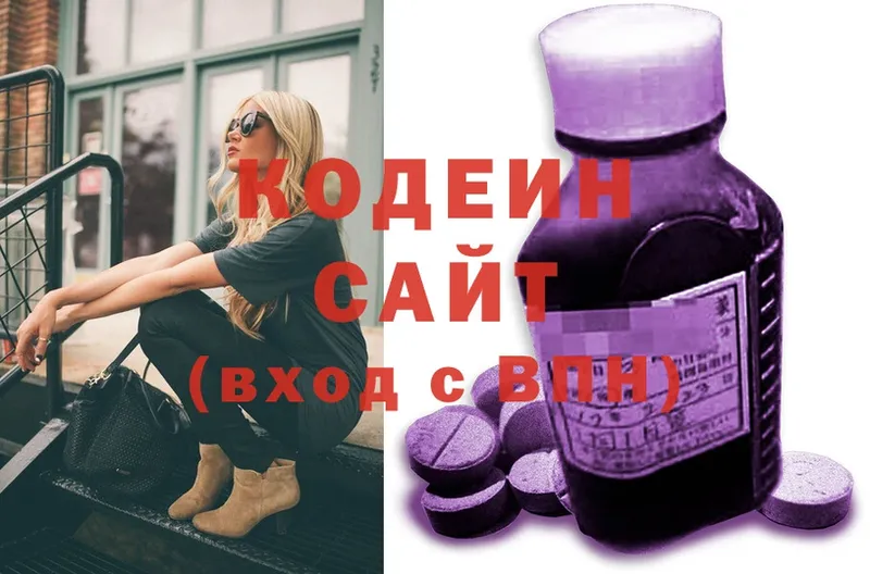 Кодеиновый сироп Lean Purple Drank  наркота  Пенза 